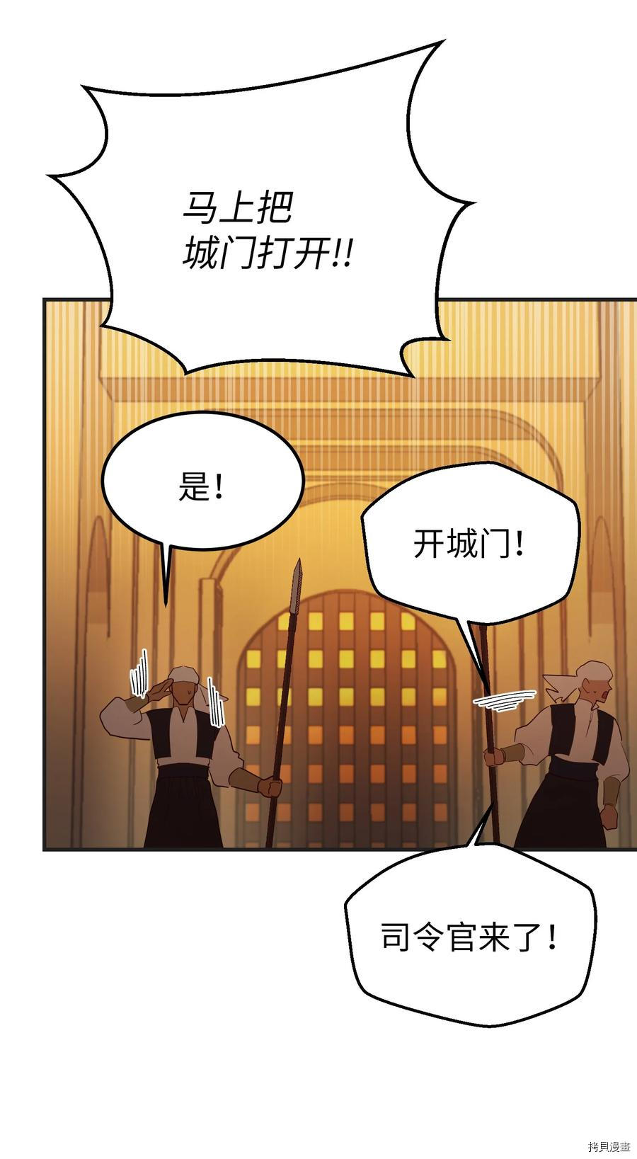 神灯里的魔女[拷贝漫画]韩漫全集-第87话无删减无遮挡章节图片 
