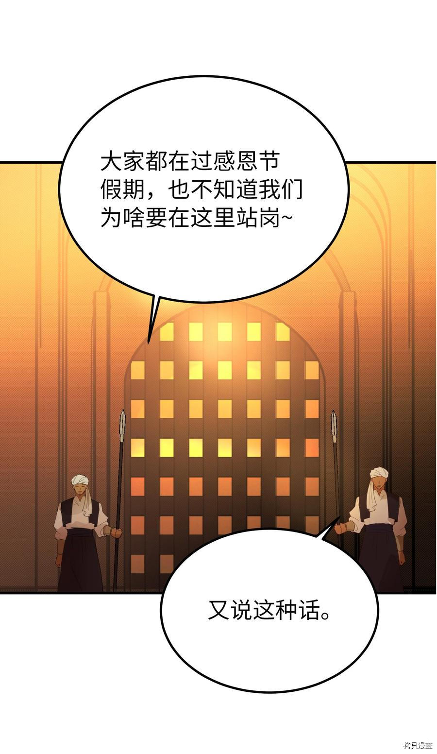 神灯里的魔女[拷贝漫画]韩漫全集-第87话无删减无遮挡章节图片 