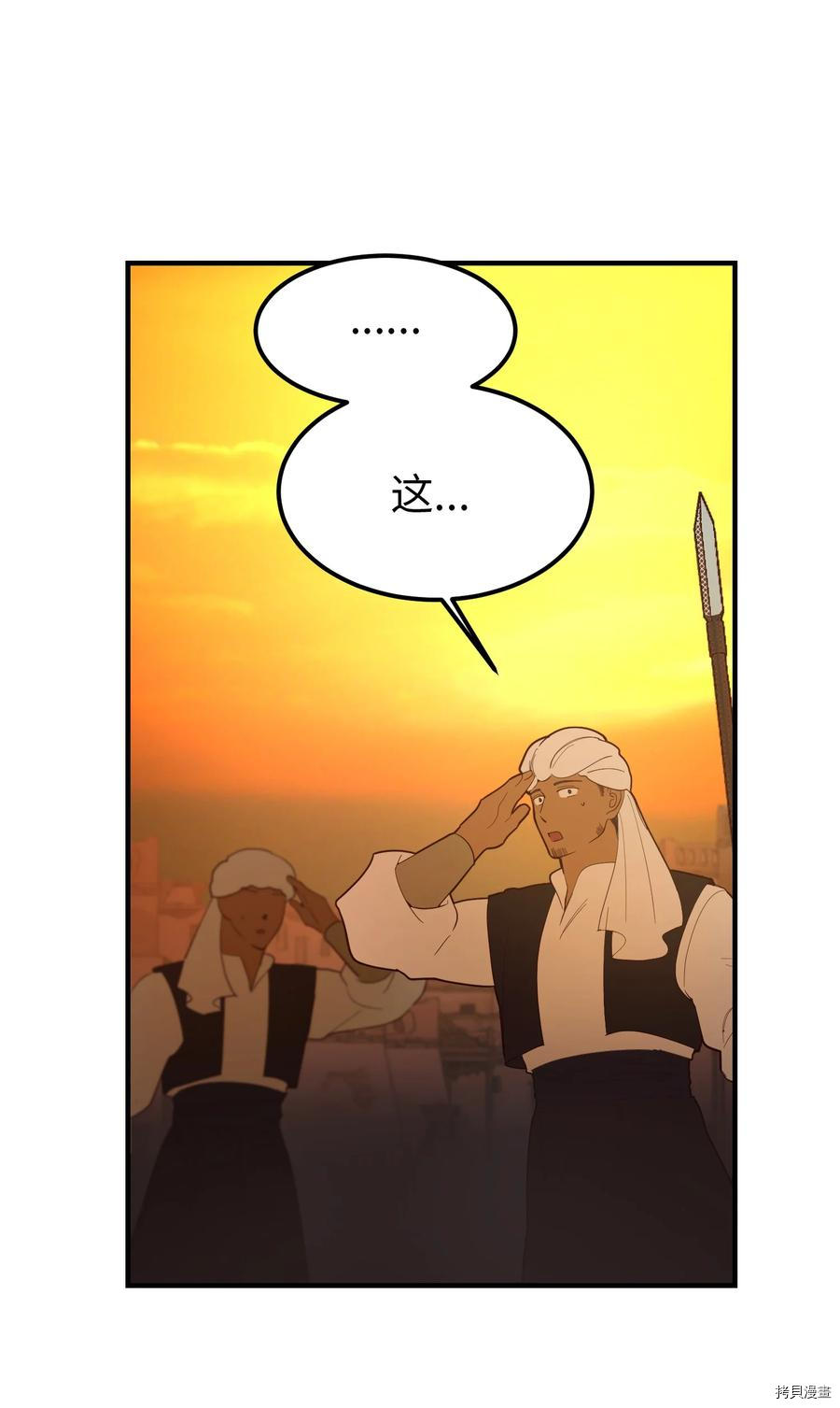 神灯里的魔女[拷贝漫画]韩漫全集-第87话无删减无遮挡章节图片 
