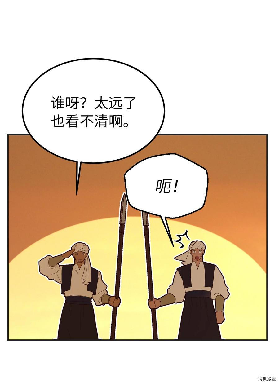 神灯里的魔女[拷贝漫画]韩漫全集-第87话无删减无遮挡章节图片 