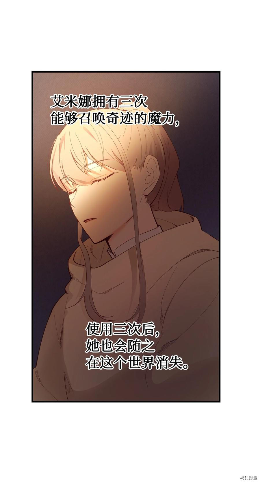 神灯里的魔女[拷贝漫画]韩漫全集-第87话无删减无遮挡章节图片 