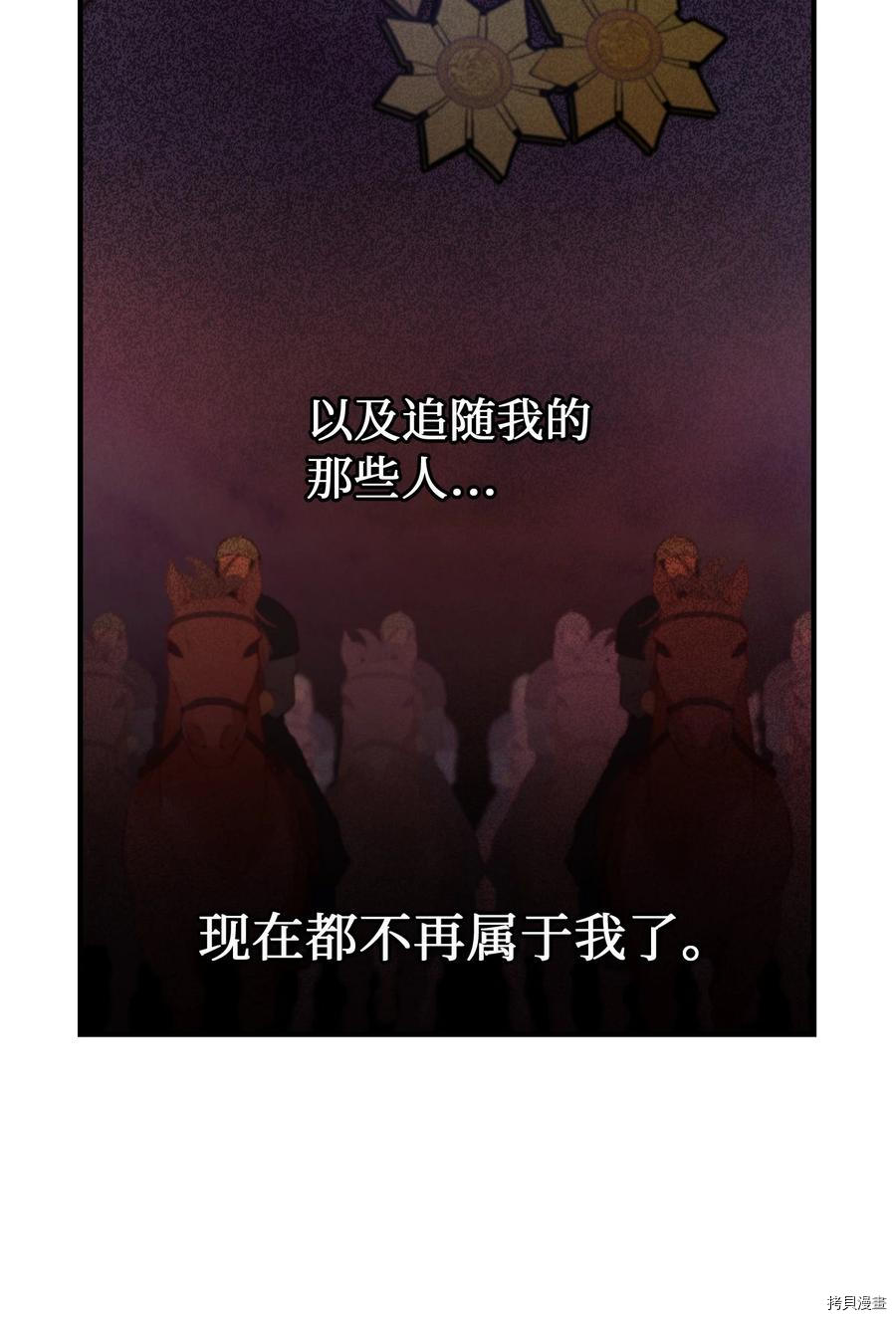 神灯里的魔女[拷贝漫画]韩漫全集-第87话无删减无遮挡章节图片 