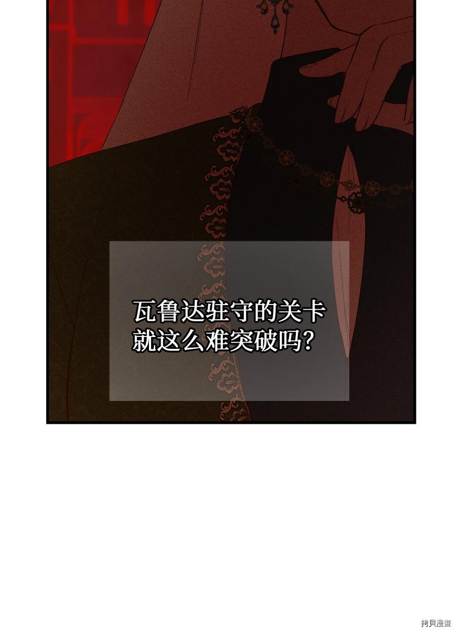 神灯里的魔女[拷贝漫画]韩漫全集-第87话无删减无遮挡章节图片 