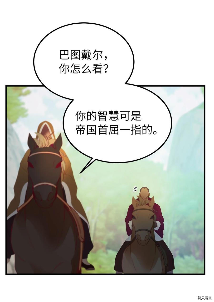 神灯里的魔女[拷贝漫画]韩漫全集-第87话无删减无遮挡章节图片 