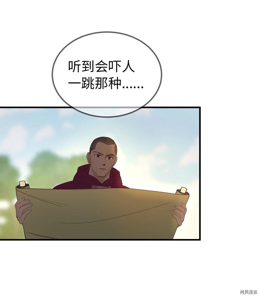 神灯里的魔女[拷贝漫画]韩漫全集-第87话无删减无遮挡章节图片 