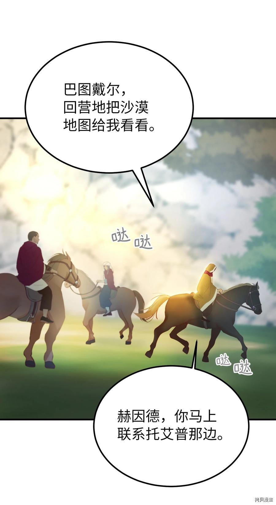 神灯里的魔女[拷贝漫画]韩漫全集-第87话无删减无遮挡章节图片 