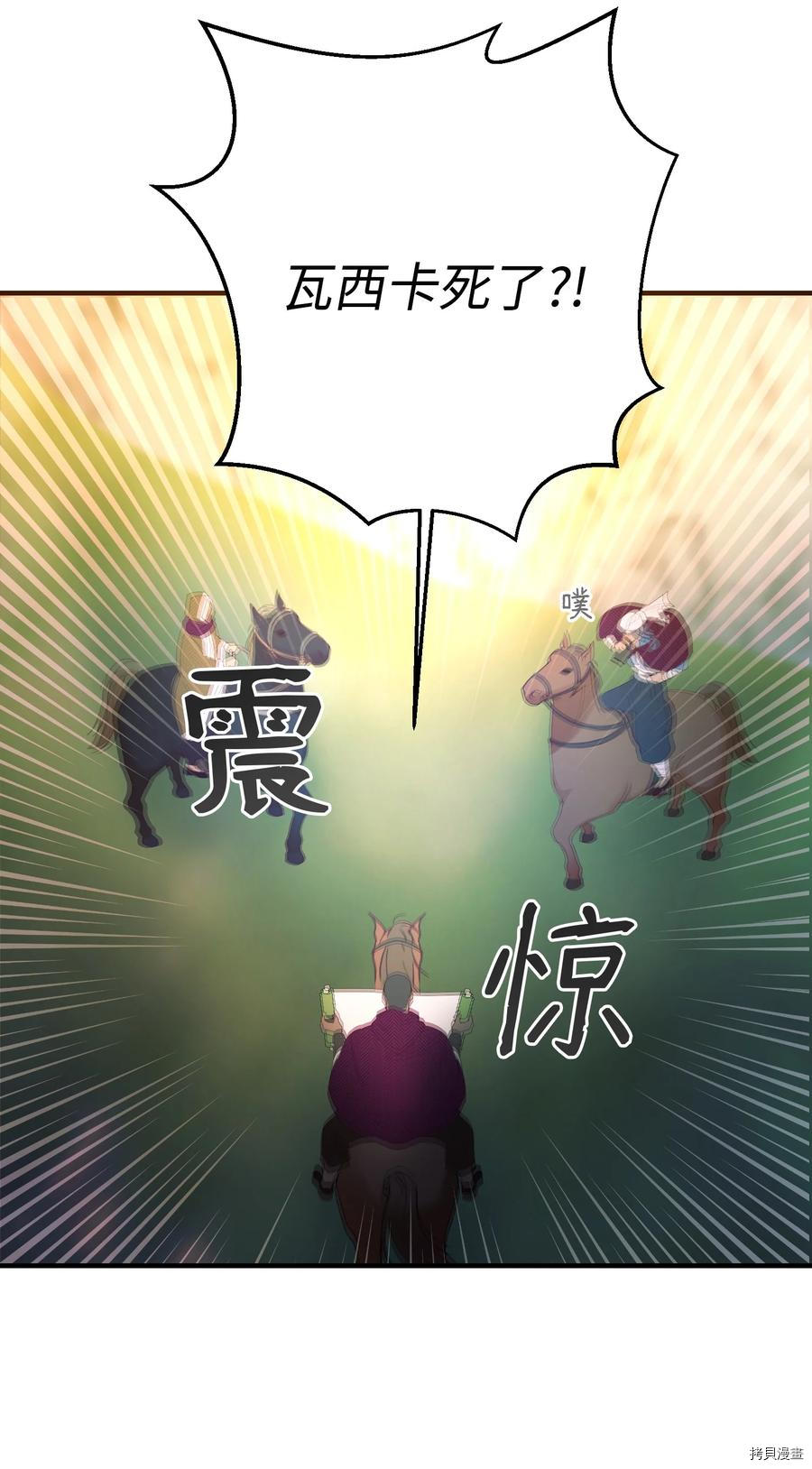 神灯里的魔女[拷贝漫画]韩漫全集-第87话无删减无遮挡章节图片 