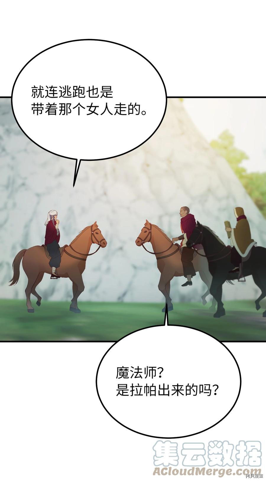 神灯里的魔女[拷贝漫画]韩漫全集-第87话无删减无遮挡章节图片 