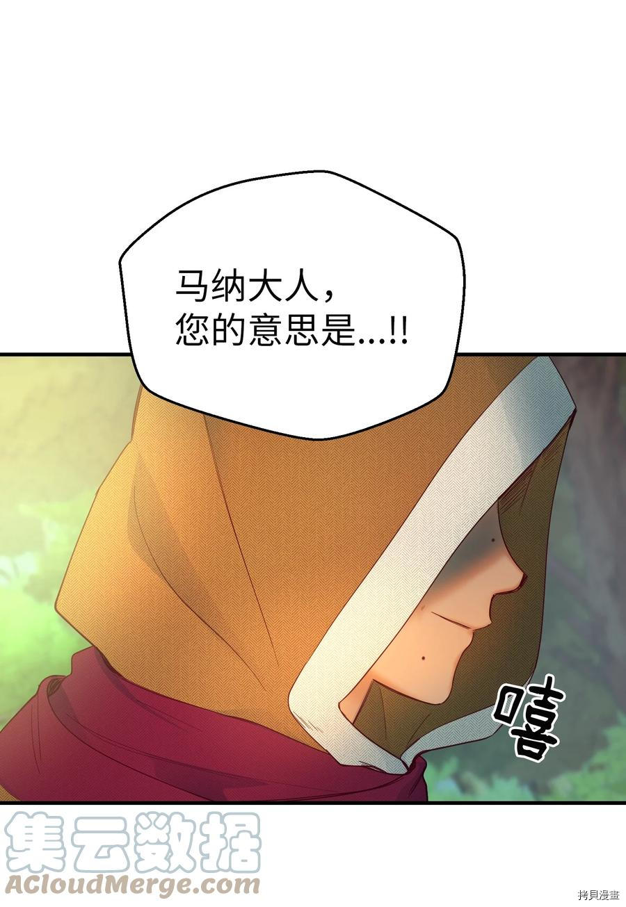 神灯里的魔女[拷贝漫画]韩漫全集-第87话无删减无遮挡章节图片 