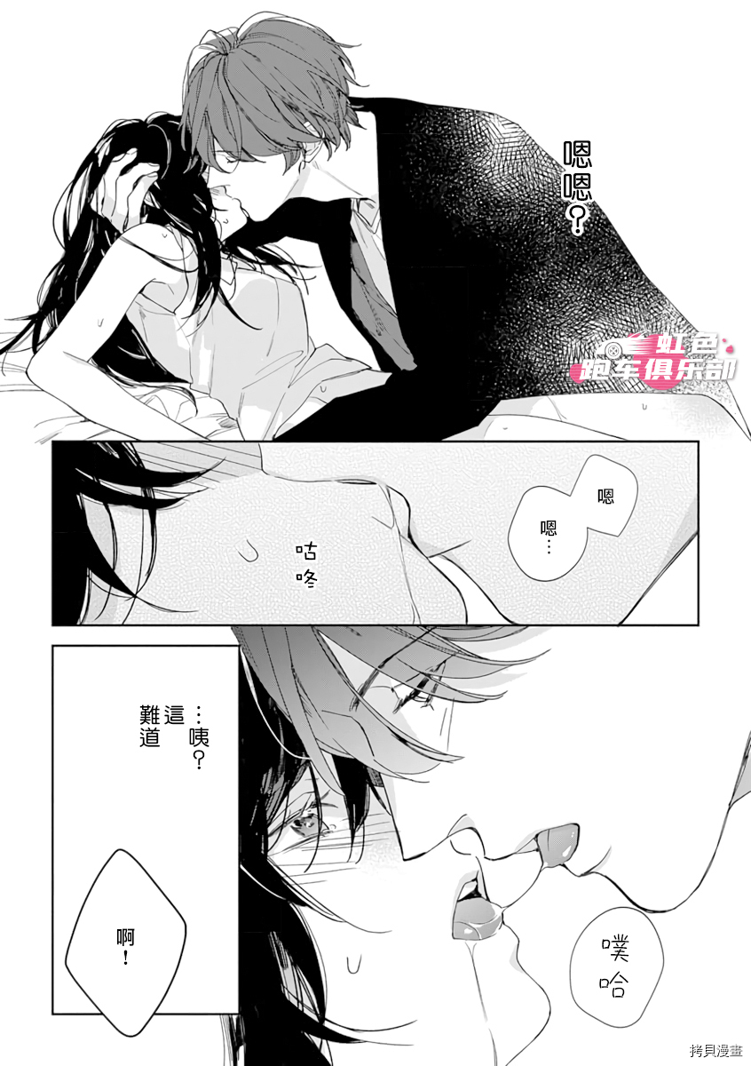 SEX DRIVE[拷贝漫画]韩漫全集-第02話无删减无遮挡章节图片 