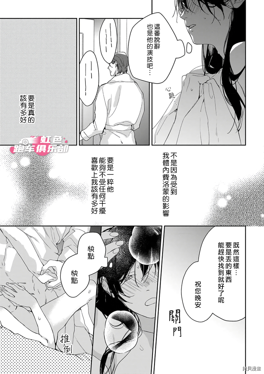 SEX DRIVE[拷贝漫画]韩漫全集-第04話无删减无遮挡章节图片 