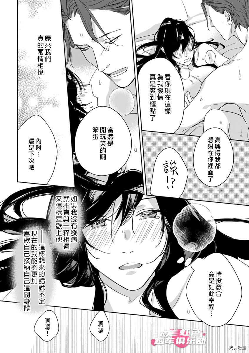 SEX DRIVE[拷贝漫画]韩漫全集-第04話无删减无遮挡章节图片 