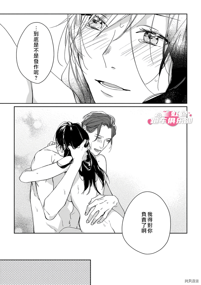 SEX DRIVE[拷贝漫画]韩漫全集-第04話无删减无遮挡章节图片 