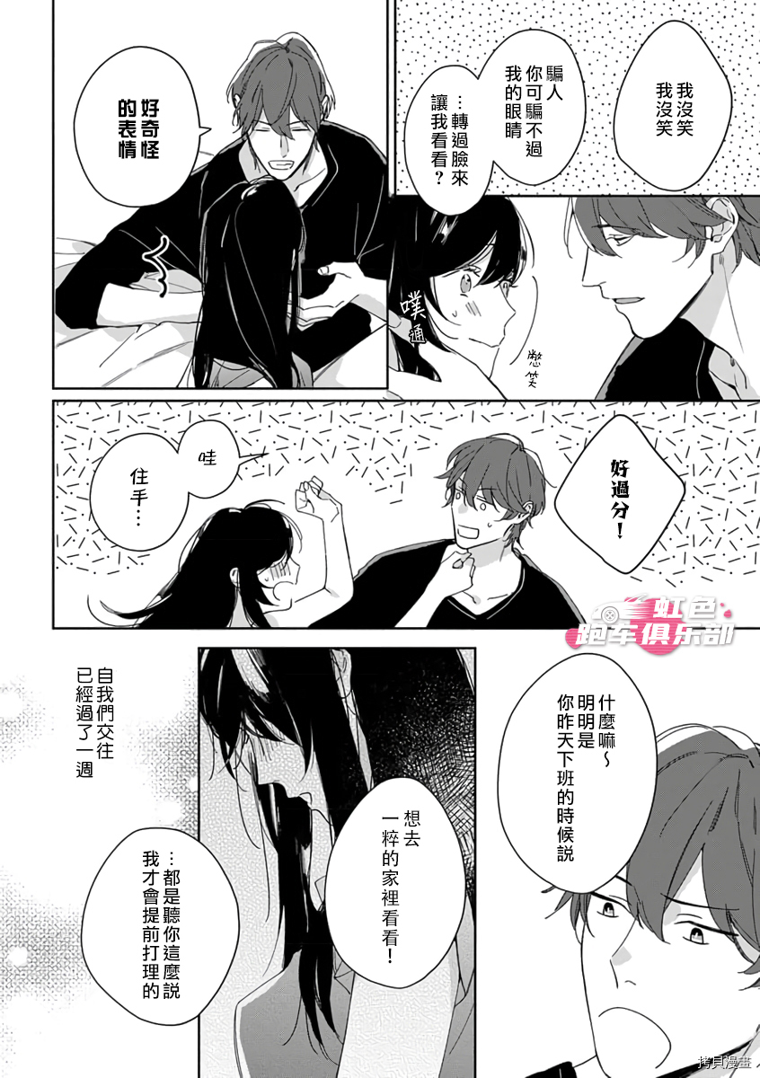 SEX DRIVE[拷贝漫画]韩漫全集-第05話无删减无遮挡章节图片 