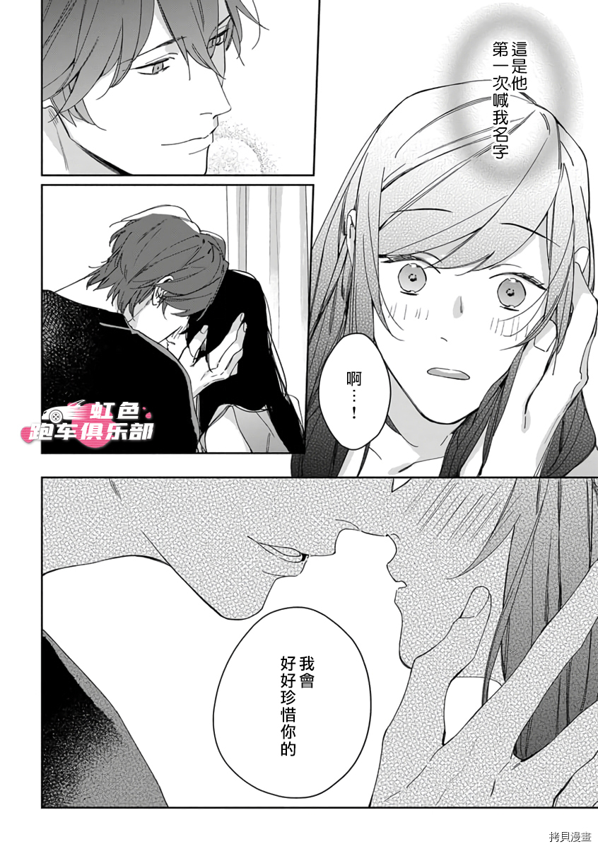 SEX DRIVE[拷贝漫画]韩漫全集-第05話无删减无遮挡章节图片 