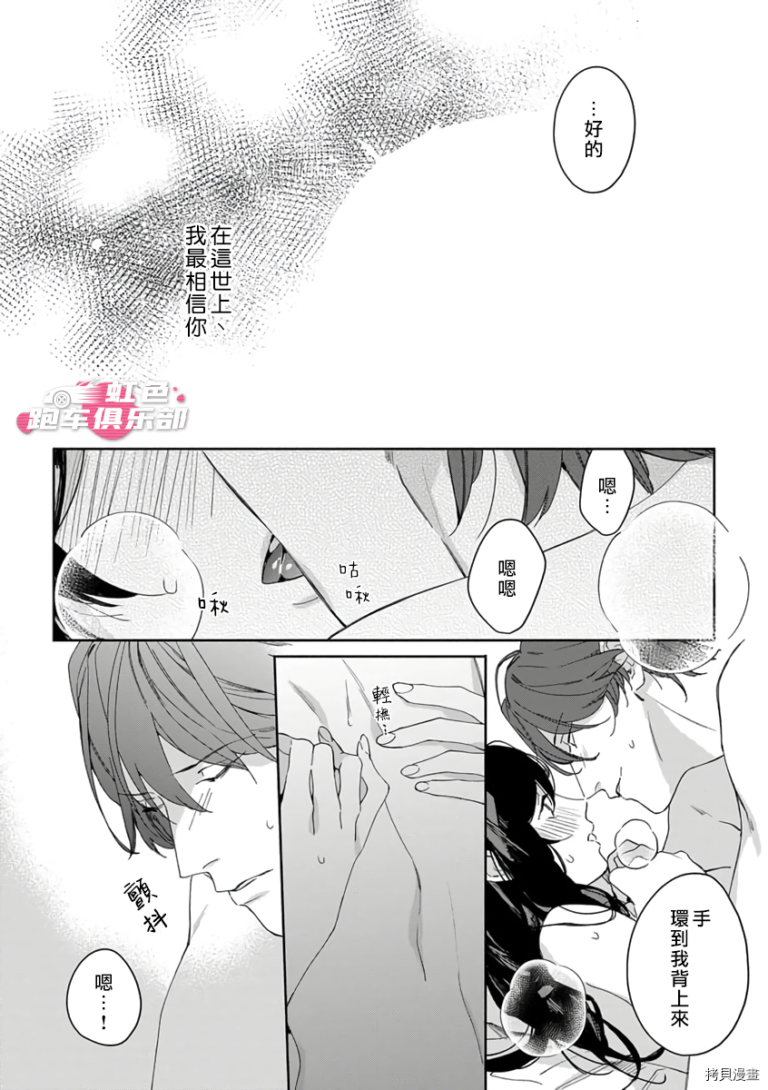 SEX DRIVE[拷贝漫画]韩漫全集-第05話无删减无遮挡章节图片 