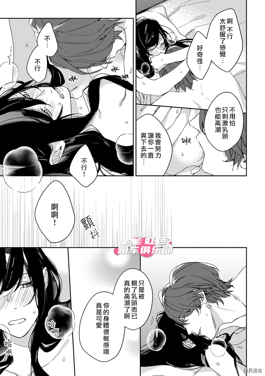 SEX DRIVE[拷贝漫画]韩漫全集-第05話无删减无遮挡章节图片 