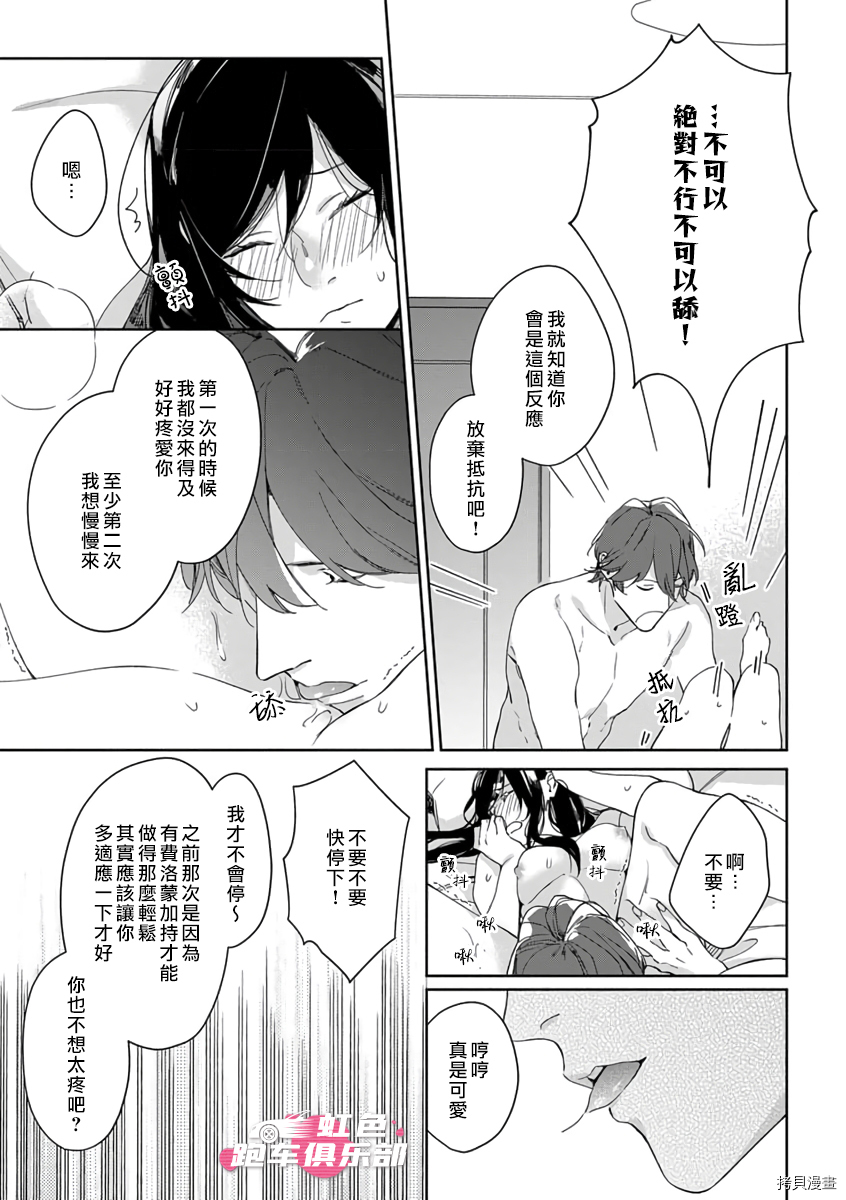SEX DRIVE[拷贝漫画]韩漫全集-第05話无删减无遮挡章节图片 