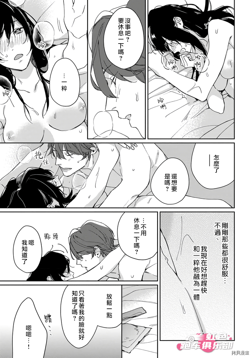 SEX DRIVE[拷贝漫画]韩漫全集-第05話无删减无遮挡章节图片 