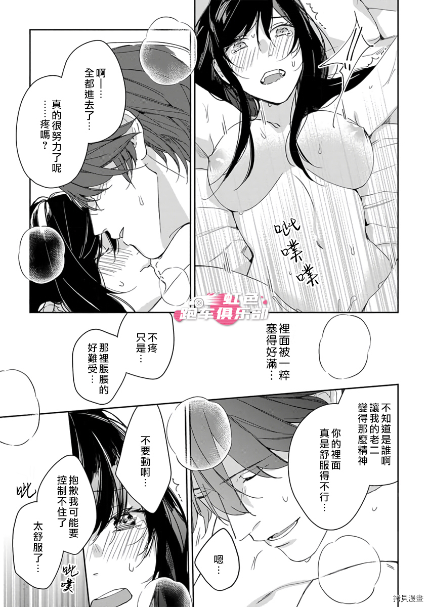 SEX DRIVE[拷贝漫画]韩漫全集-第05話无删减无遮挡章节图片 