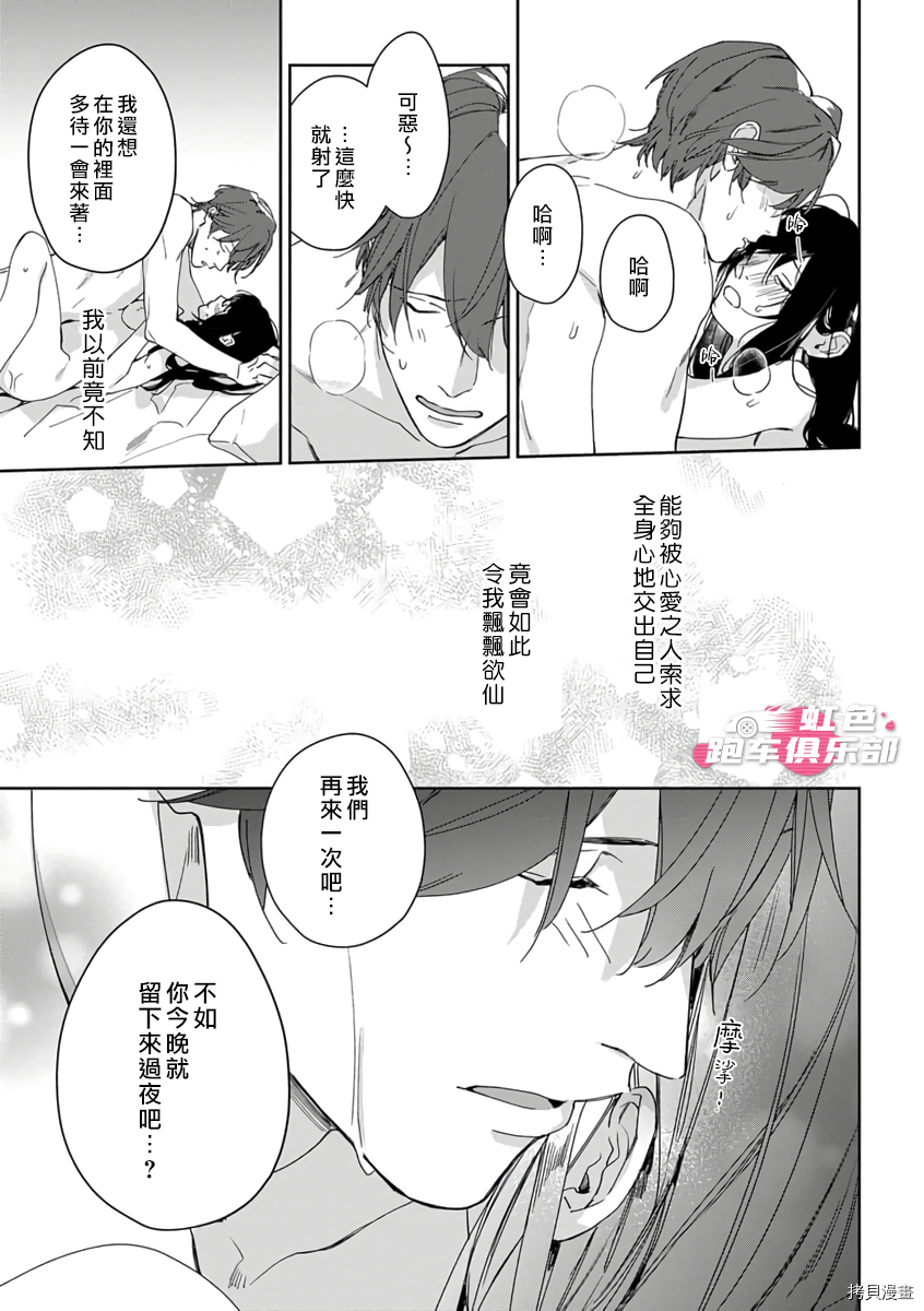 SEX DRIVE[拷贝漫画]韩漫全集-第05話无删减无遮挡章节图片 