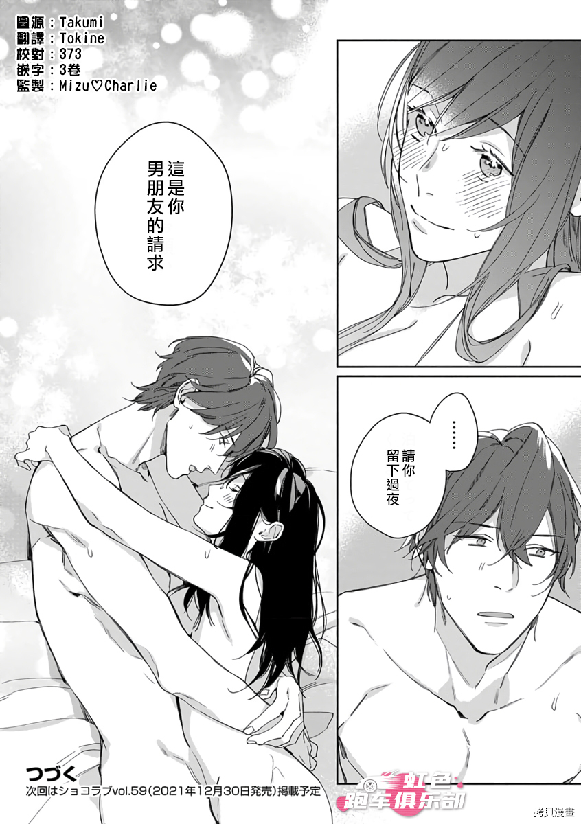 SEX DRIVE[拷贝漫画]韩漫全集-第05話无删减无遮挡章节图片 