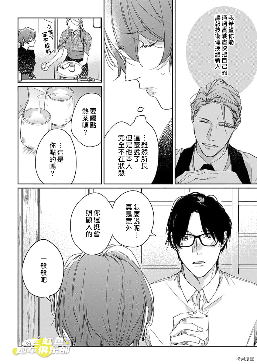SEX DRIVE[拷贝漫画]韩漫全集-第06話无删减无遮挡章节图片 