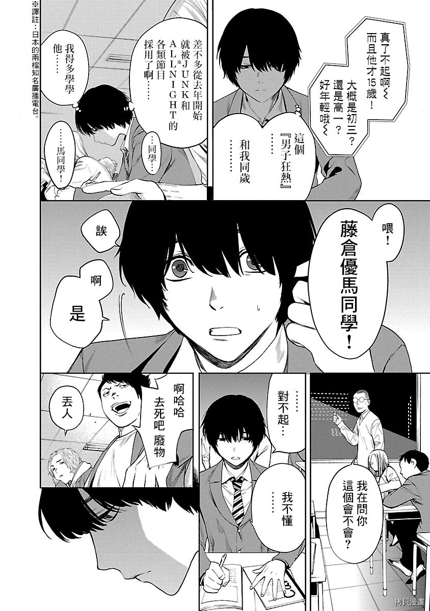 杀君所怨[拷贝漫画]韩漫全集-第01话无删减无遮挡章节图片 