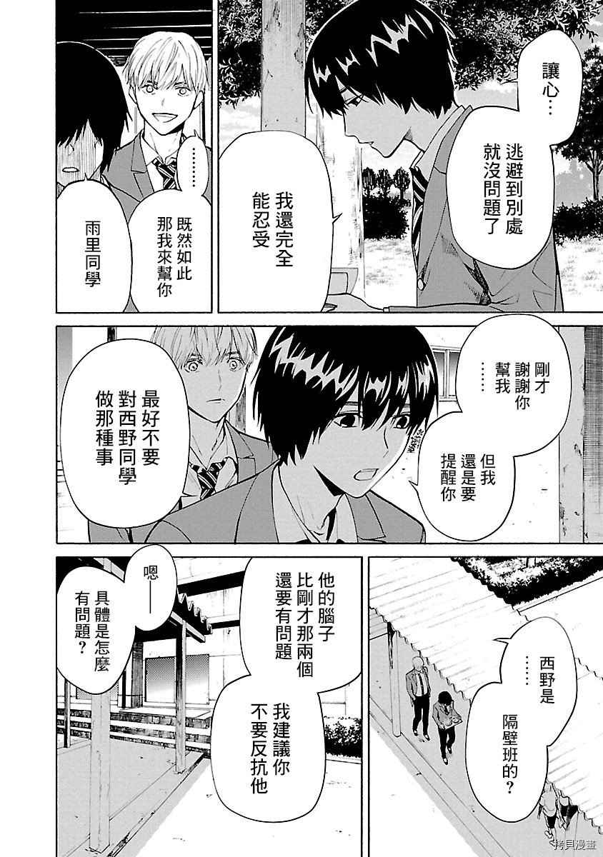 杀君所怨[拷贝漫画]韩漫全集-第01话无删减无遮挡章节图片 