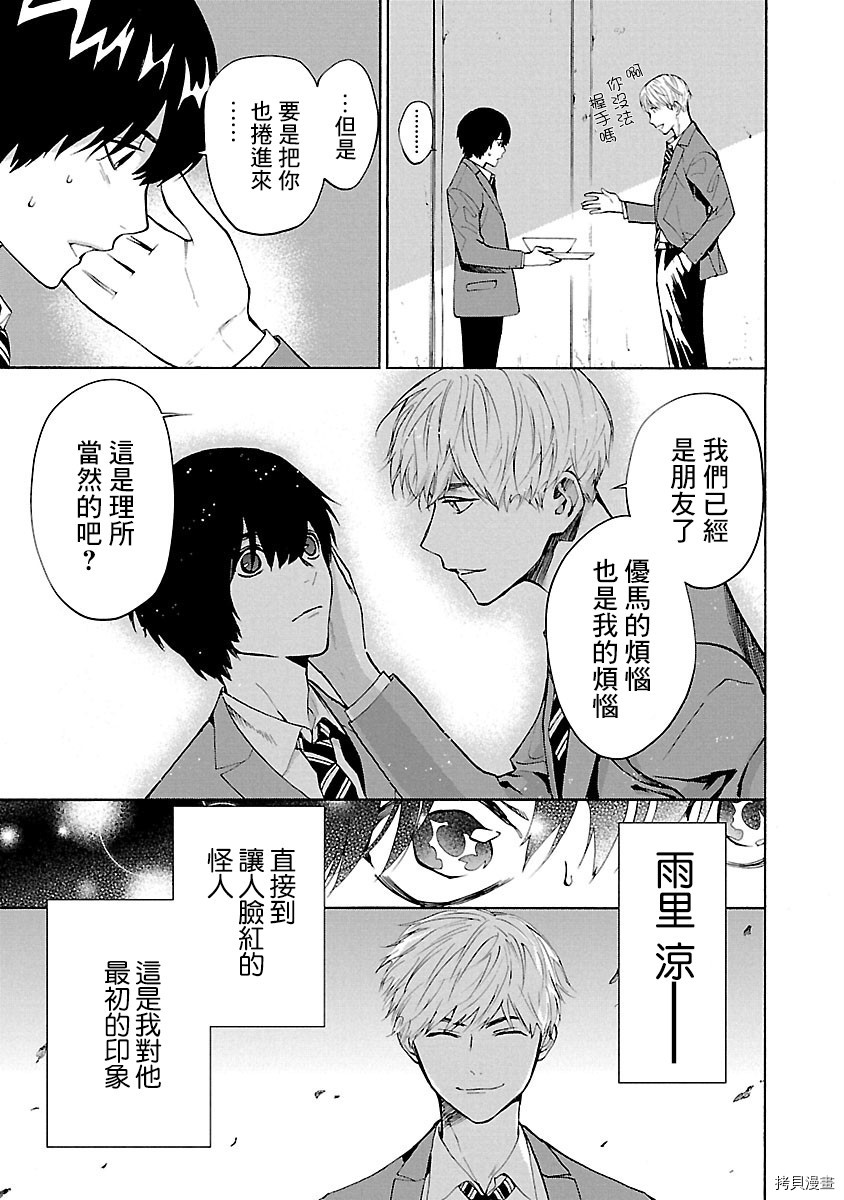 杀君所怨[拷贝漫画]韩漫全集-第01话无删减无遮挡章节图片 