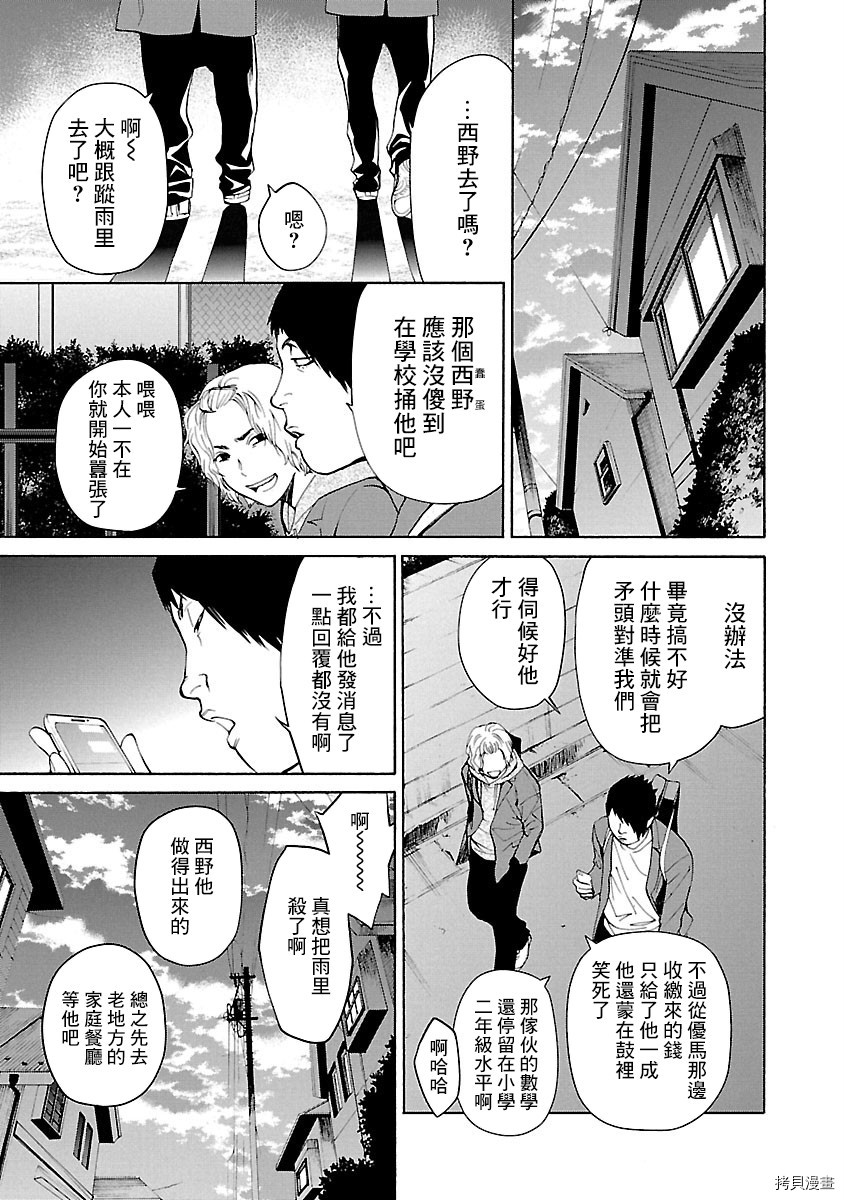 杀君所怨[拷贝漫画]韩漫全集-第01话无删减无遮挡章节图片 