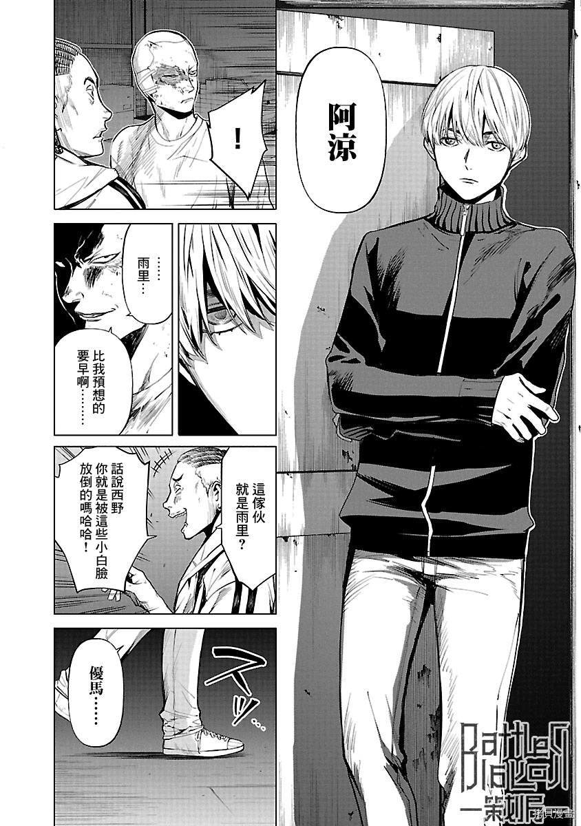 杀君所怨[拷贝漫画]韩漫全集-第10话无删减无遮挡章节图片 