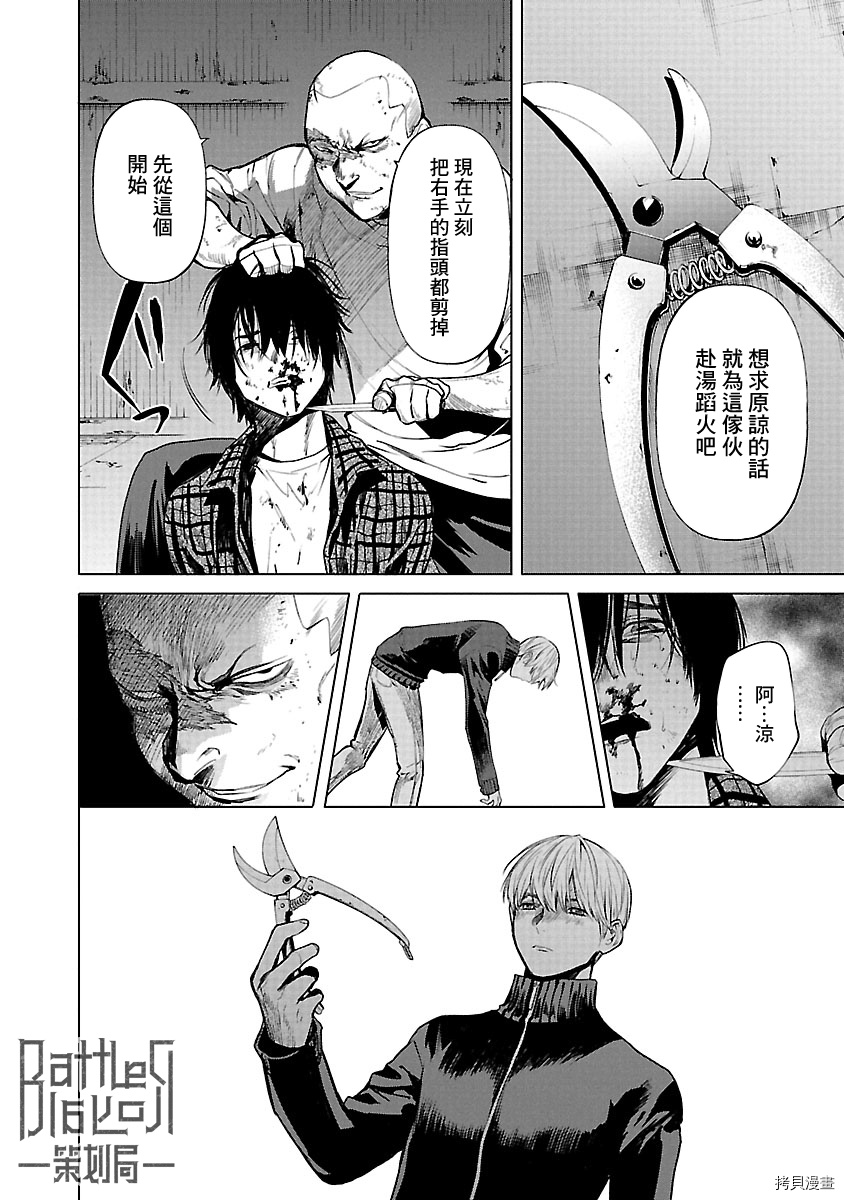 杀君所怨[拷贝漫画]韩漫全集-第10话无删减无遮挡章节图片 