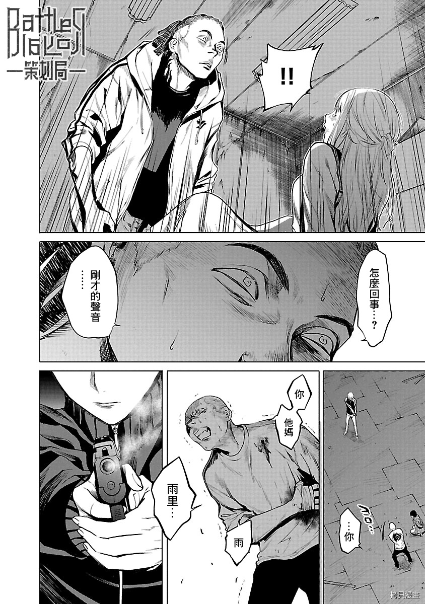 杀君所怨[拷贝漫画]韩漫全集-第10话无删减无遮挡章节图片 