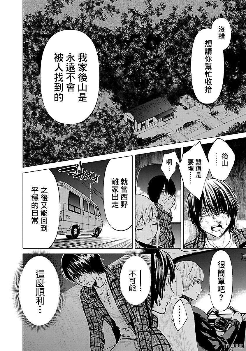 杀君所怨[拷贝漫画]韩漫全集-第11话无删减无遮挡章节图片 