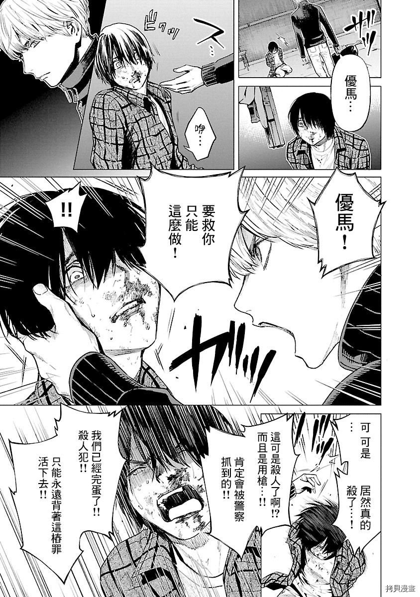 杀君所怨[拷贝漫画]韩漫全集-第11话无删减无遮挡章节图片 