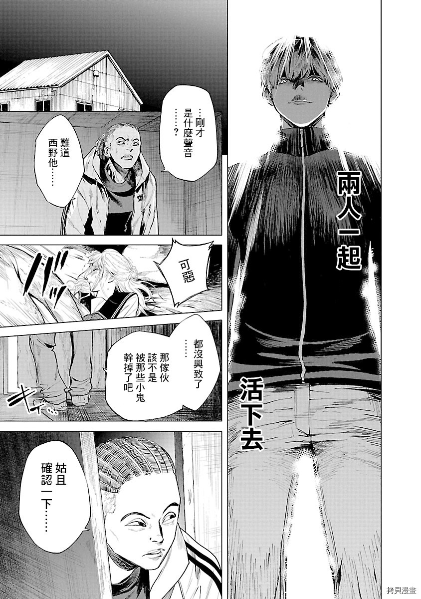 杀君所怨[拷贝漫画]韩漫全集-第11话无删减无遮挡章节图片 