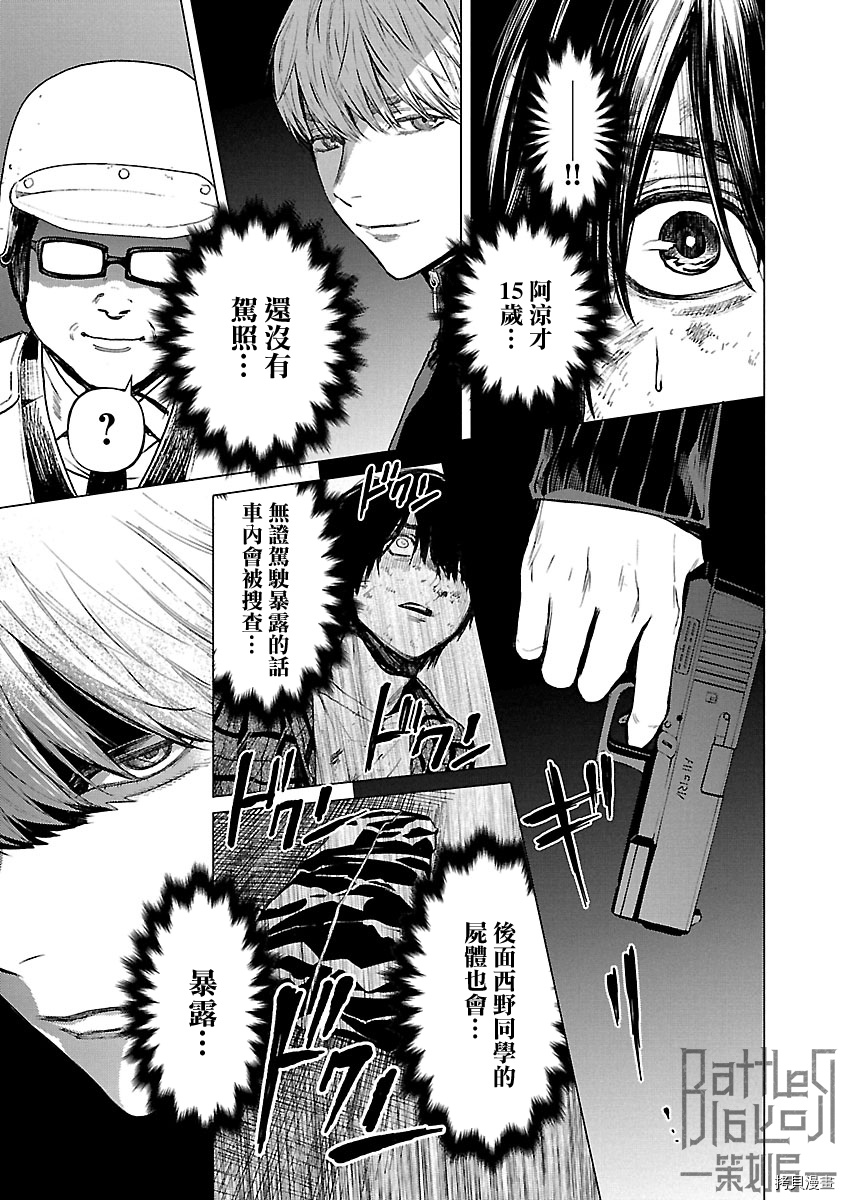 杀君所怨[拷贝漫画]韩漫全集-第12话无删减无遮挡章节图片 