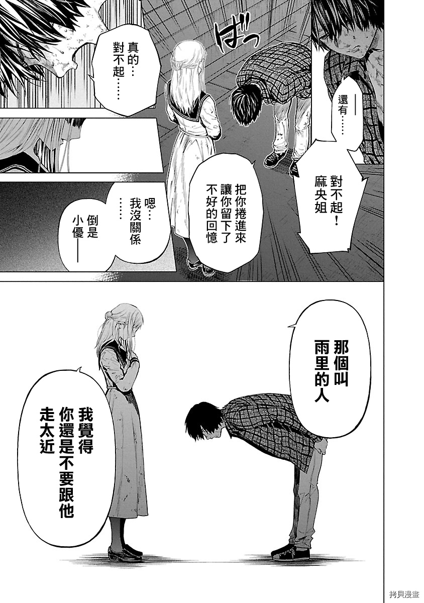 杀君所怨[拷贝漫画]韩漫全集-第12话无删减无遮挡章节图片 