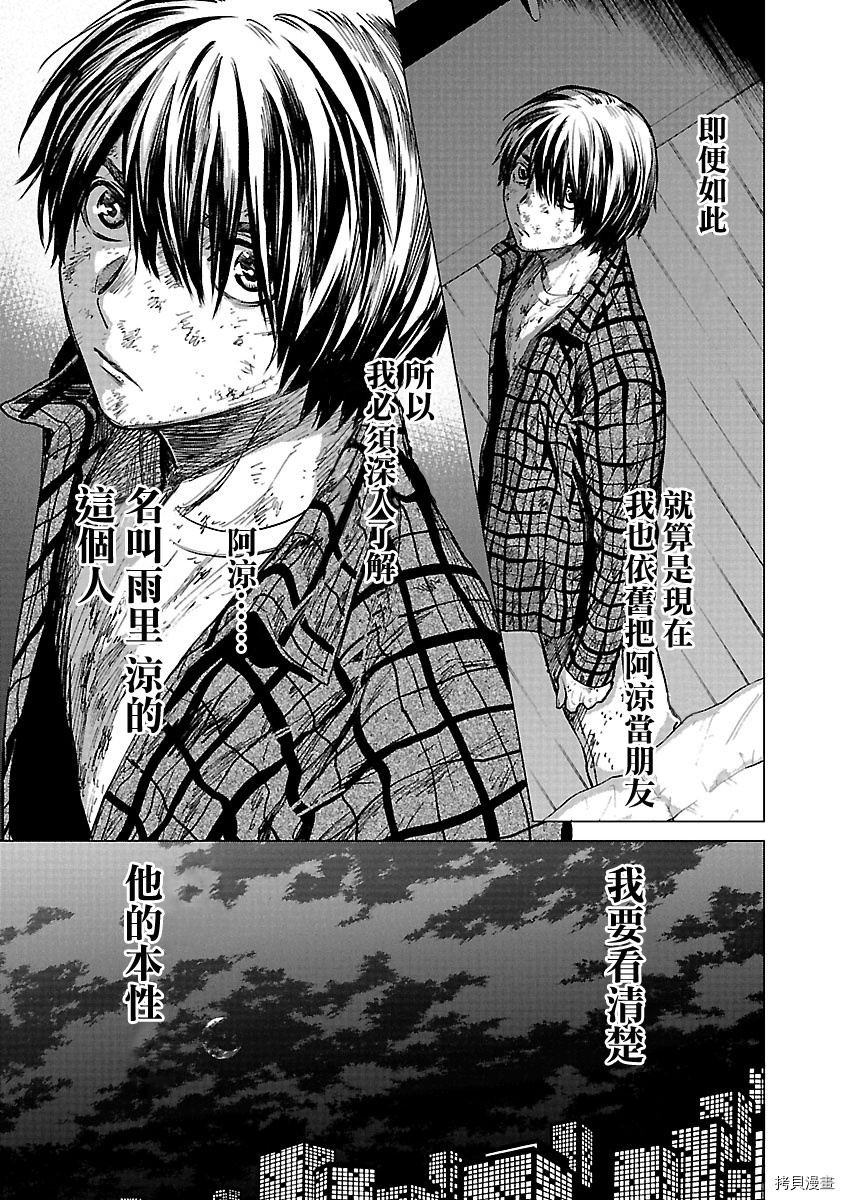 杀君所怨[拷贝漫画]韩漫全集-第12话无删减无遮挡章节图片 