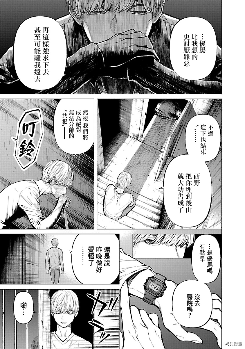 杀君所怨[拷贝漫画]韩漫全集-第12话无删减无遮挡章节图片 