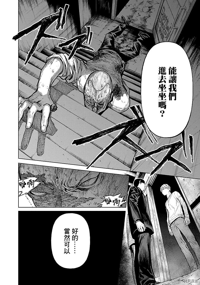 杀君所怨[拷贝漫画]韩漫全集-第12话无删减无遮挡章节图片 