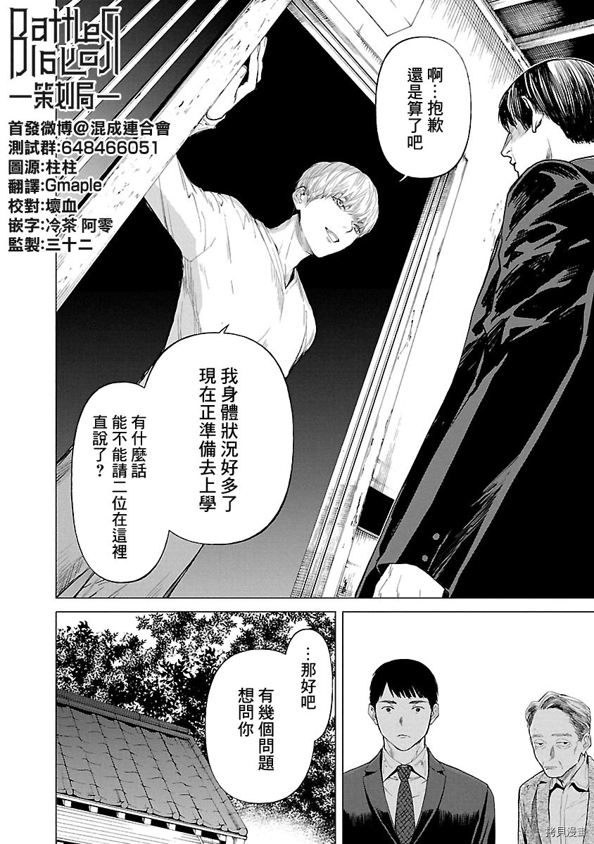 杀君所怨[拷贝漫画]韩漫全集-第13话无删减无遮挡章节图片 