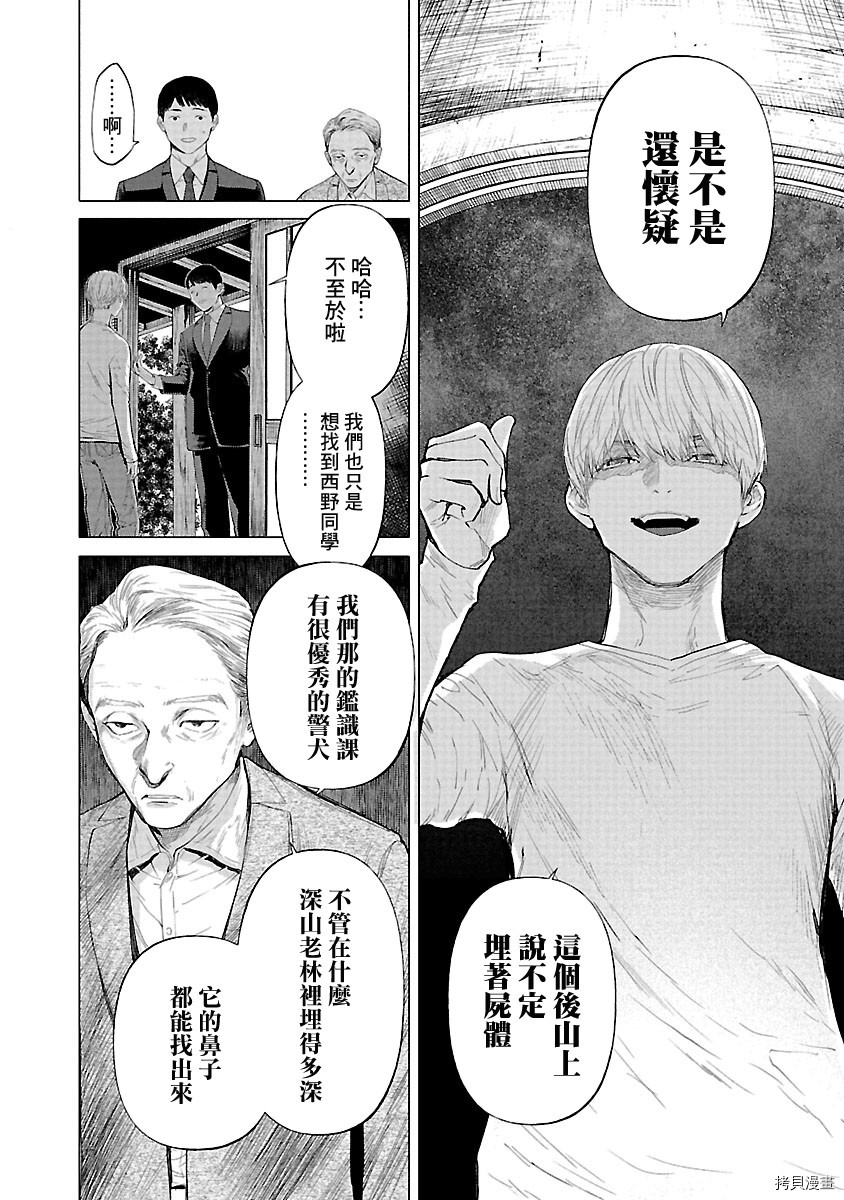 杀君所怨[拷贝漫画]韩漫全集-第13话无删减无遮挡章节图片 