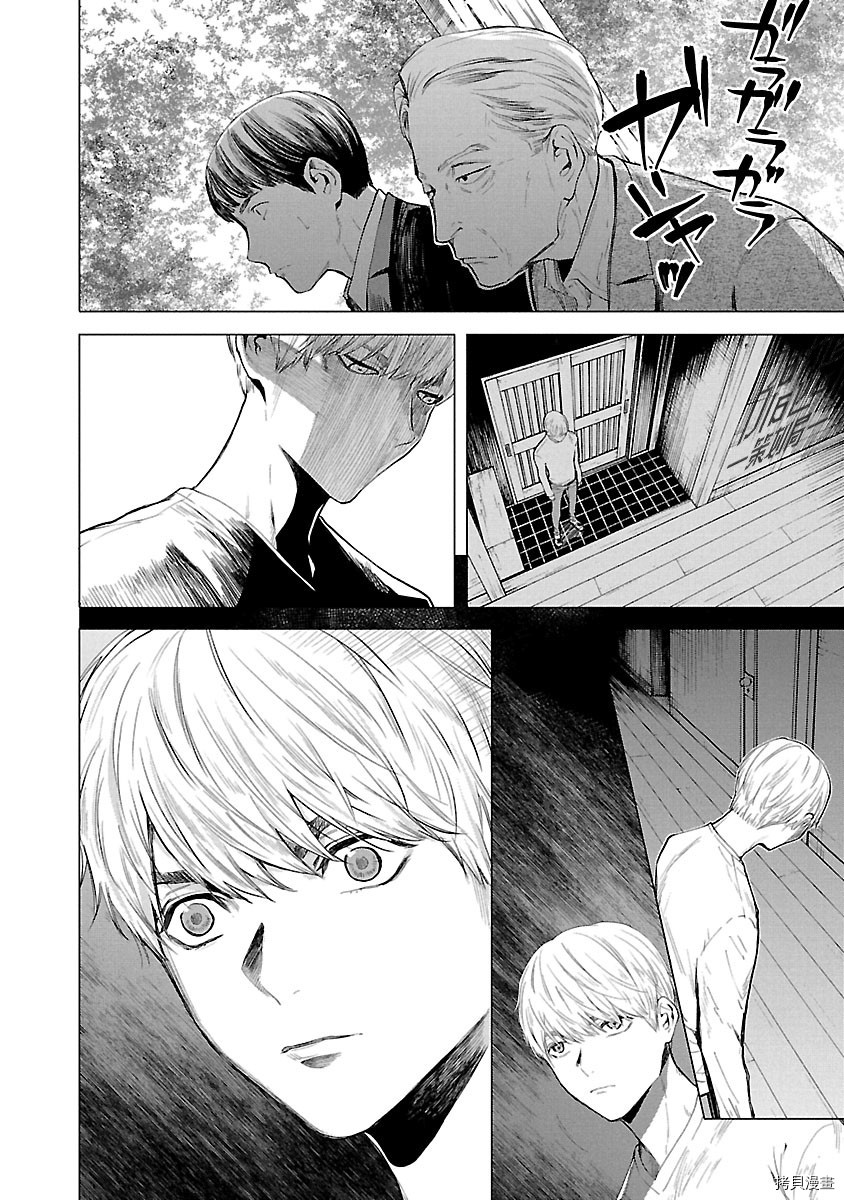 杀君所怨[拷贝漫画]韩漫全集-第13话无删减无遮挡章节图片 