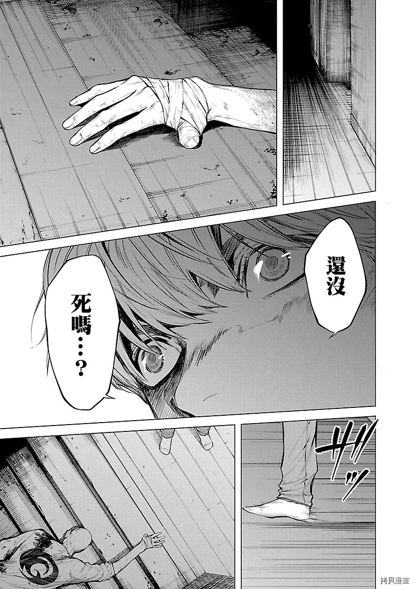 杀君所怨[拷贝漫画]韩漫全集-第13话无删减无遮挡章节图片 