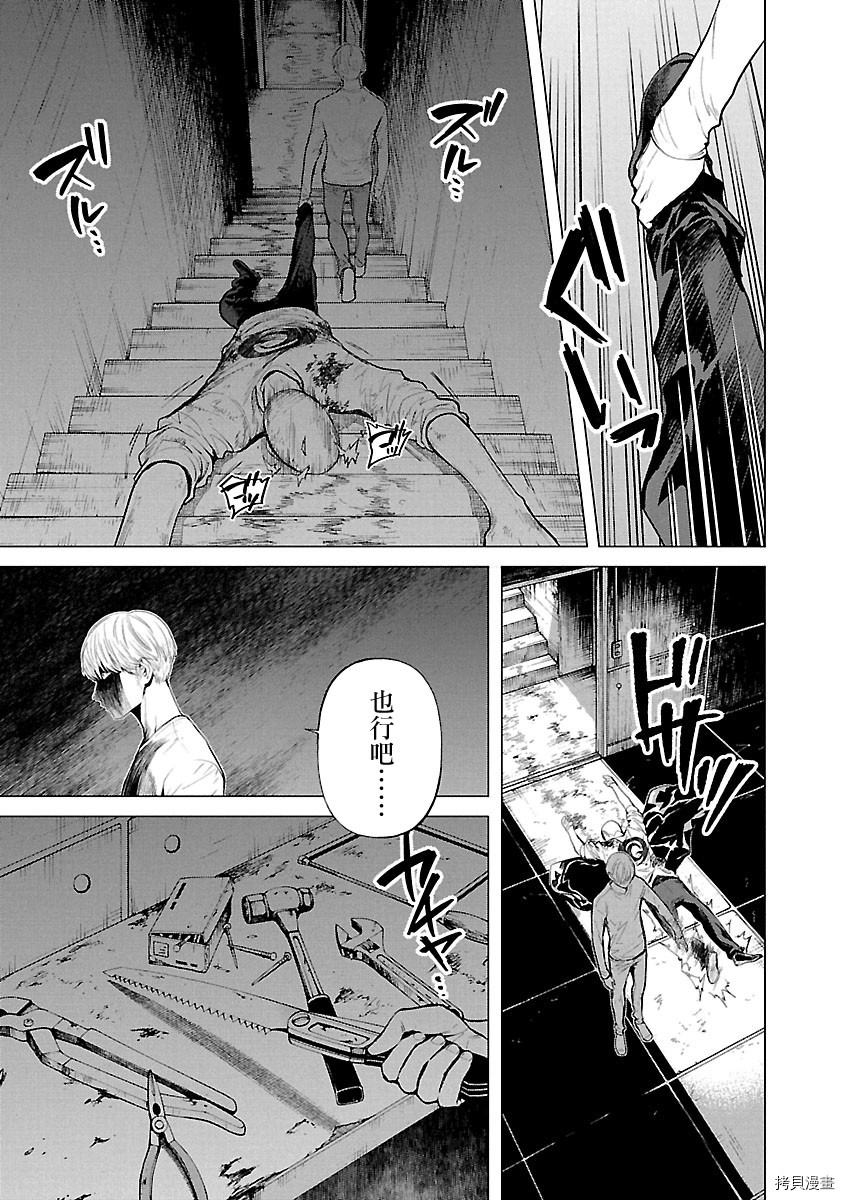 杀君所怨[拷贝漫画]韩漫全集-第13话无删减无遮挡章节图片 