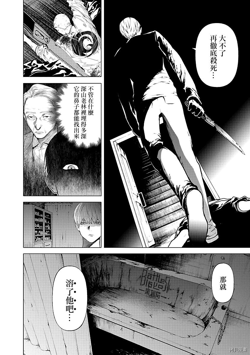 杀君所怨[拷贝漫画]韩漫全集-第13话无删减无遮挡章节图片 