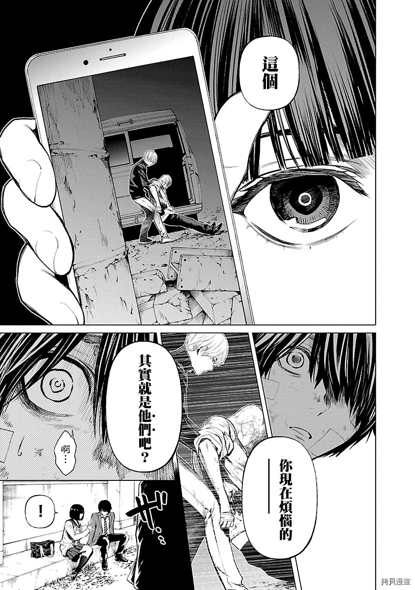 杀君所怨[拷贝漫画]韩漫全集-第13话无删减无遮挡章节图片 