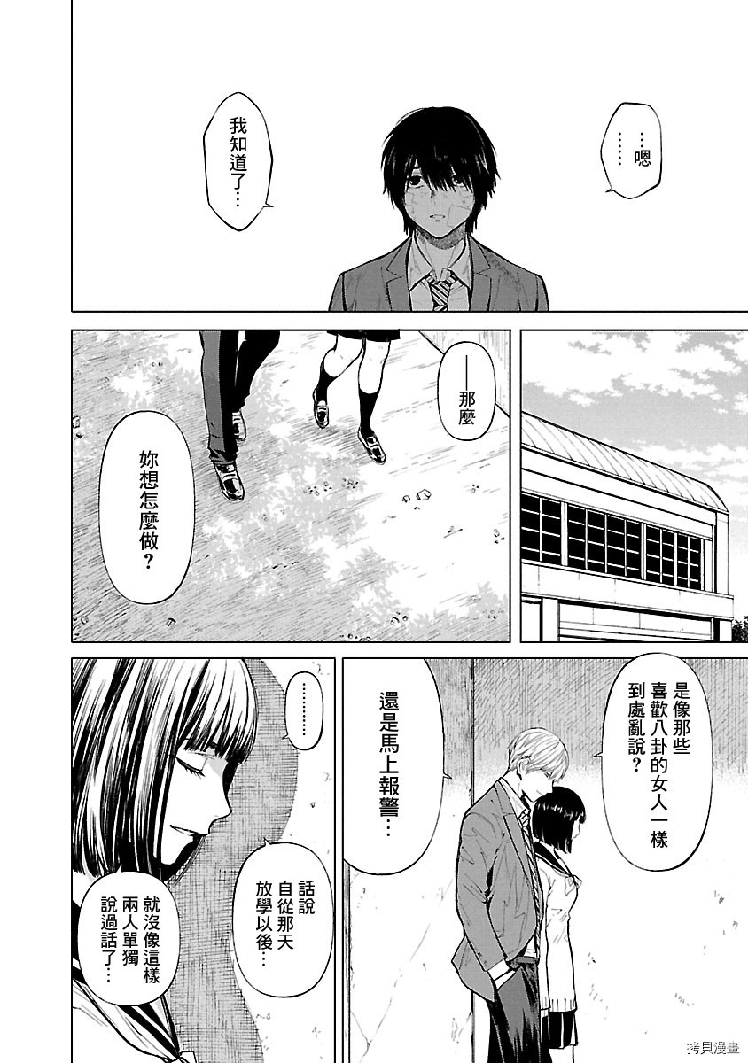 杀君所怨[拷贝漫画]韩漫全集-第14话无删减无遮挡章节图片 